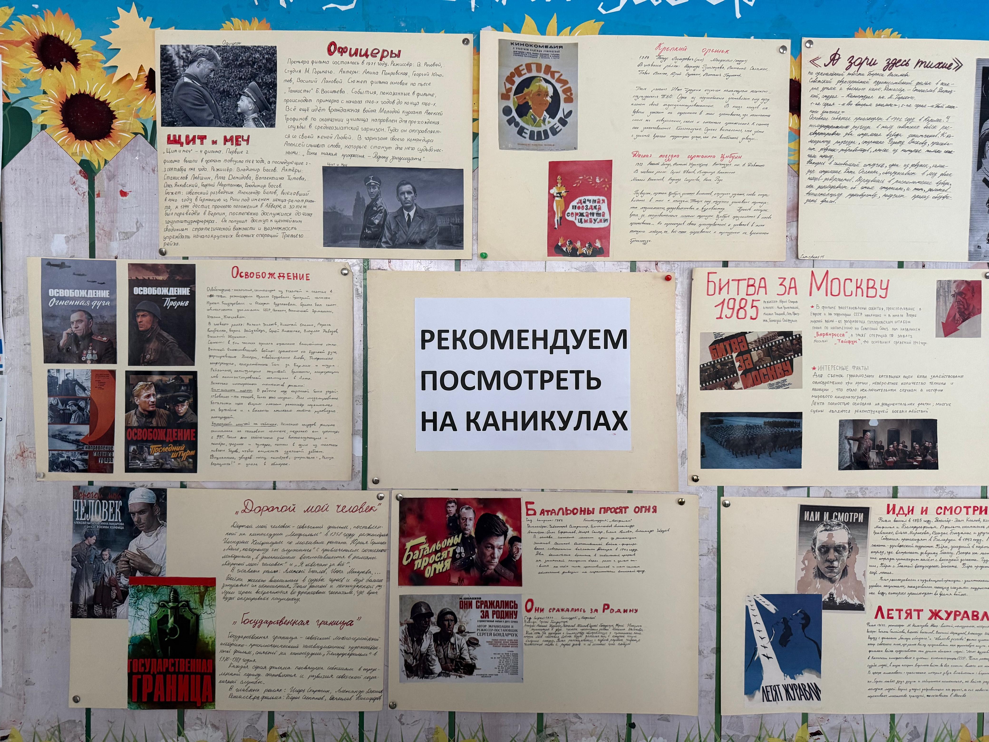 Как провести время на каникулах?.
