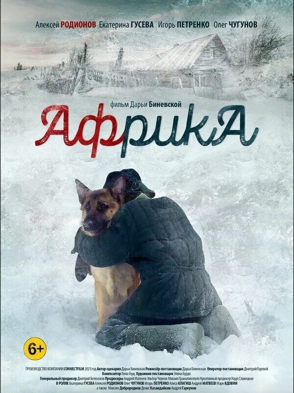 Ученики АКПЛ посмотрели фильм о блокаде Ленинграда.