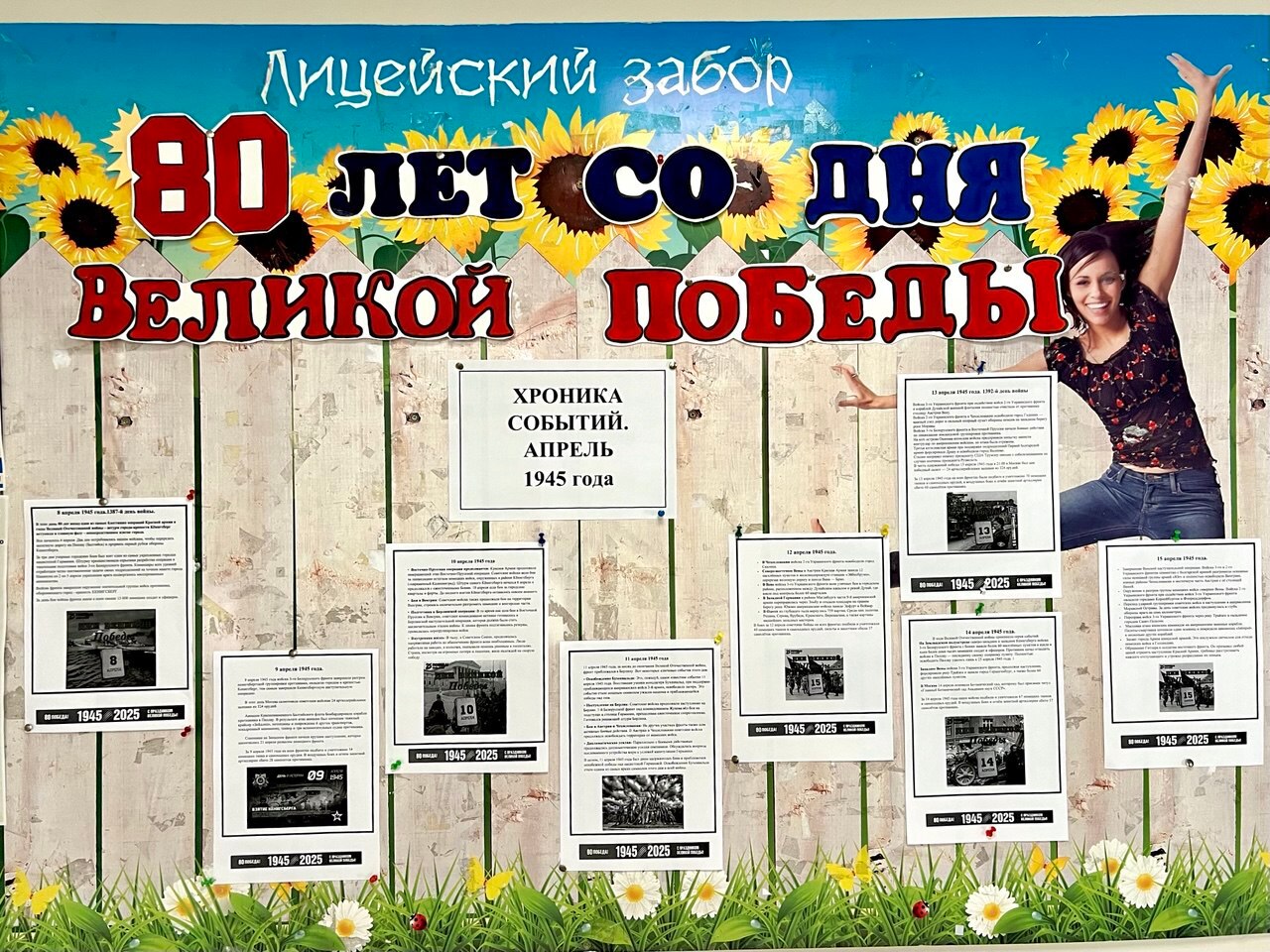 Победный путь Красной Армии.