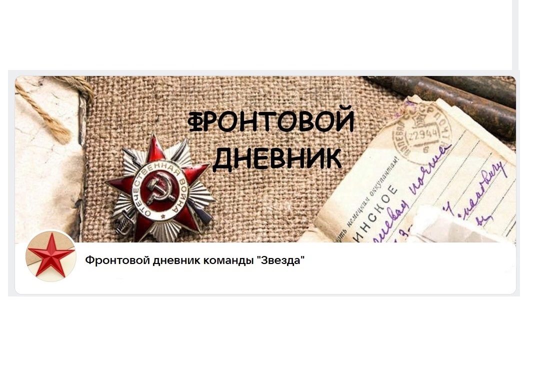 ЦДО: Веб-квест «Мы помним и гордимся».