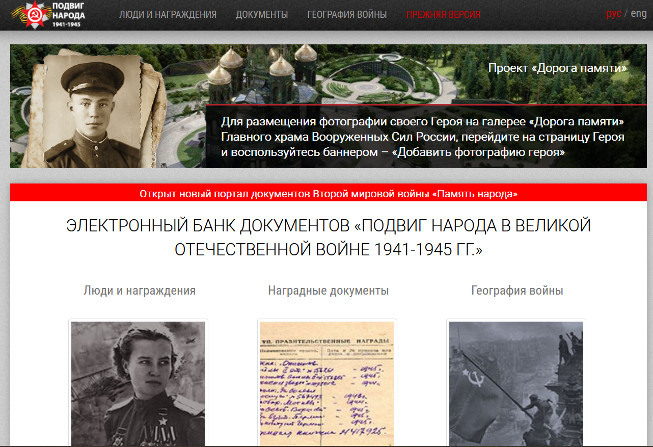 ЦДО: Подвиг народа.