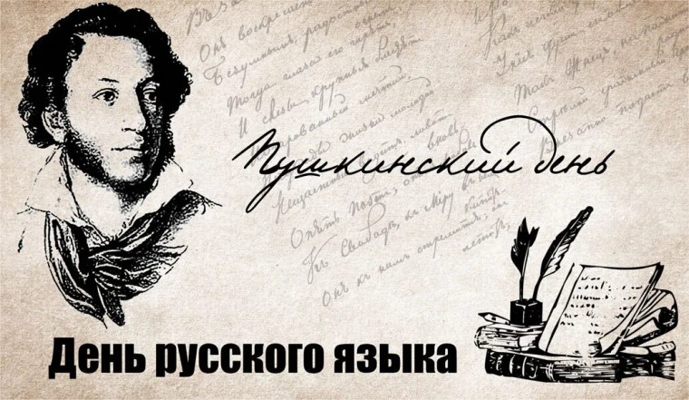 ЦДО: Знатоки А.С. Пушкина.