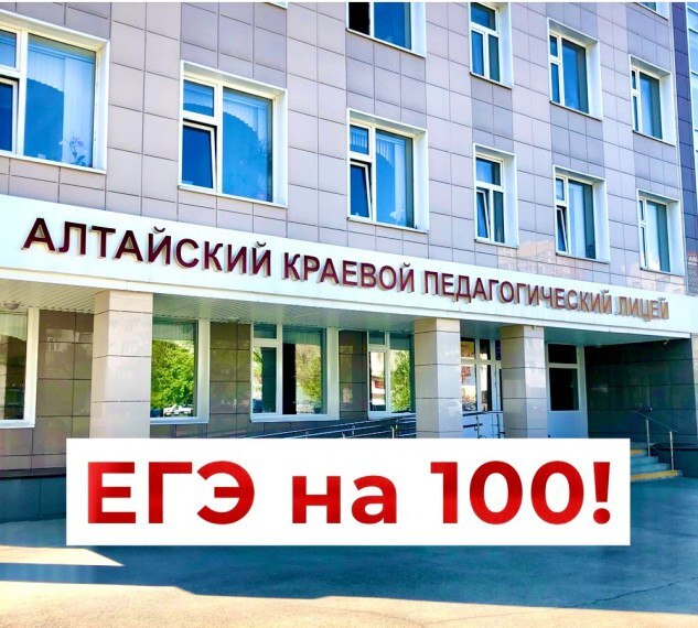 Первые 100-баллов в АКПЛ!.